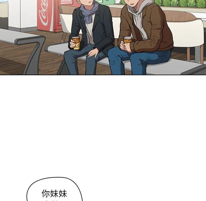 没种又怎样 - 第39话 - page 96