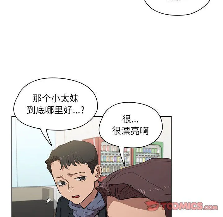 没种又怎样 - 第39话 - page 98