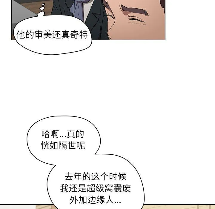 没种又怎样 - 第39话 - page 99