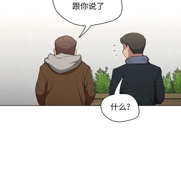 没种又怎样 - 第39话 - page 102