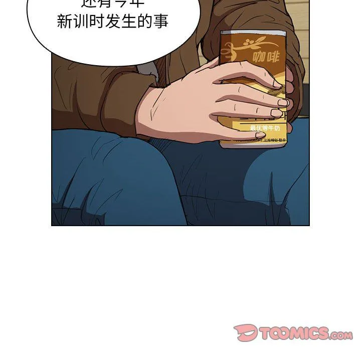 没种又怎样 - 第39话 - page 104