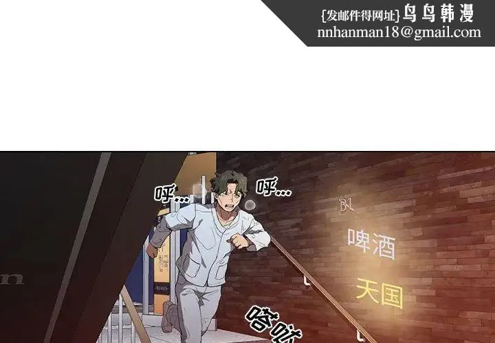 没种又怎样 - 第8话 - page 1