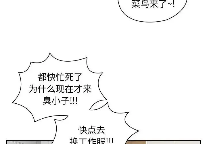 没种又怎样 - 第8话 - page 4