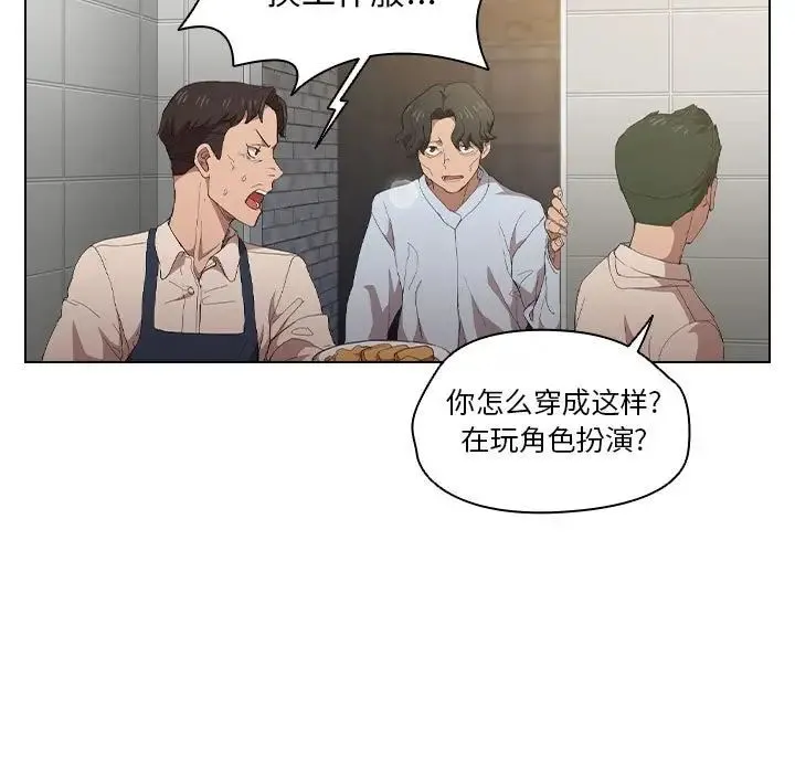 没种又怎样 - 第8话 - page 5
