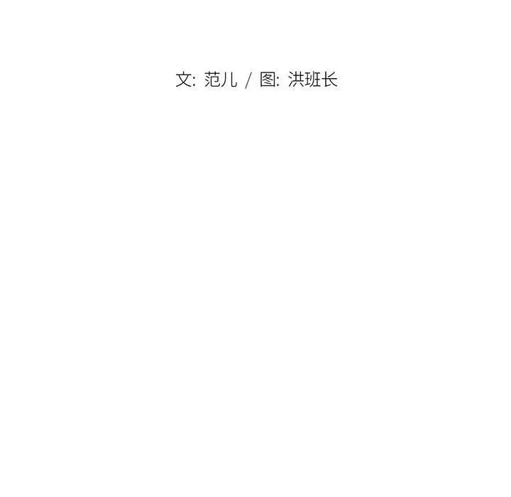 没种又怎样 - 第8话 - page 9