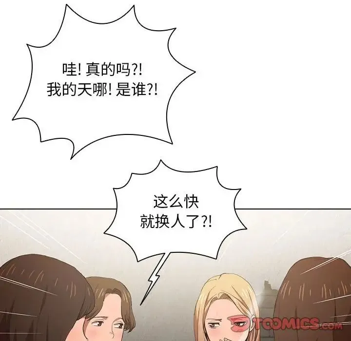 没种又怎样 - 第8话 - page 10