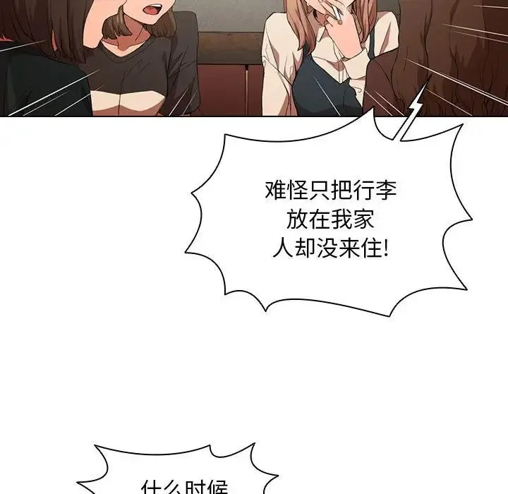 没种又怎样 - 第8话 - page 11