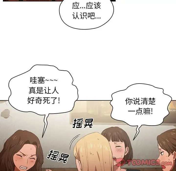 没种又怎样 - 第8话 - page 14