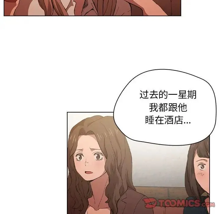 没种又怎样 - 第8话 - page 18