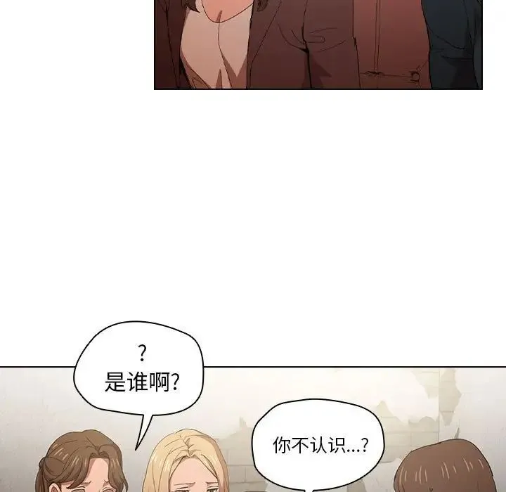 没种又怎样 - 第8话 - page 19