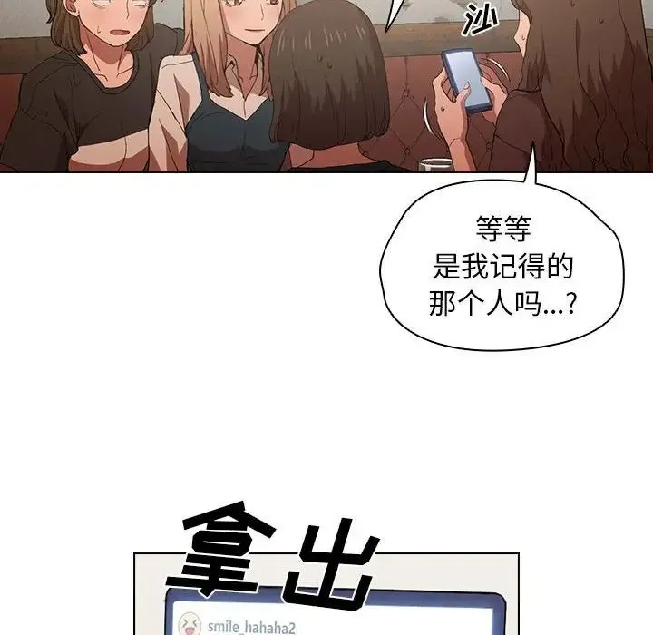 没种又怎样 - 第8话 - page 20