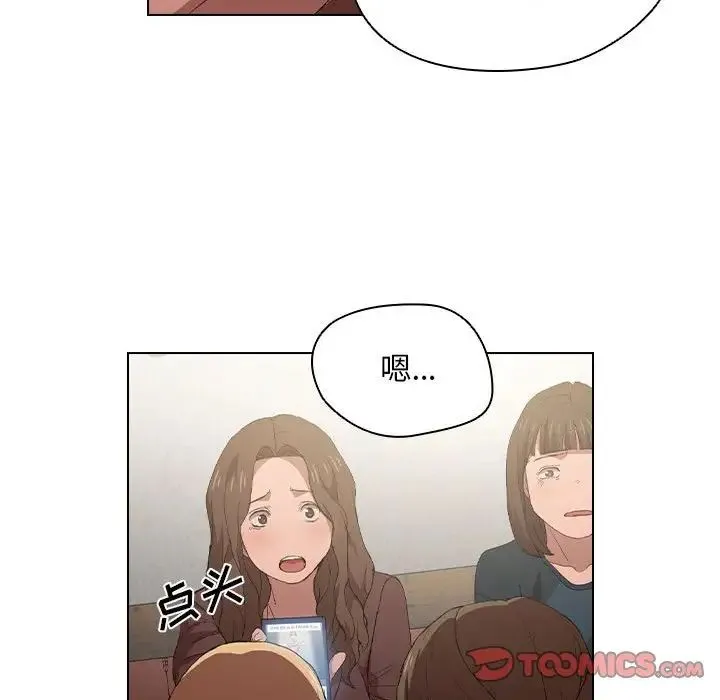 没种又怎样 - 第8话 - page 22