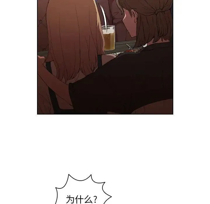 没种又怎样 - 第8话 - page 23