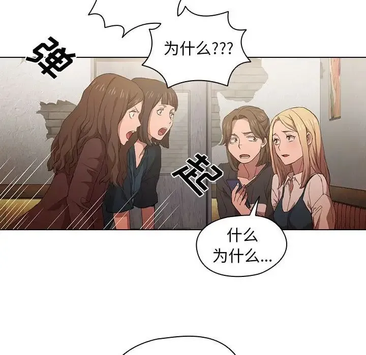 没种又怎样 - 第8话 - page 24