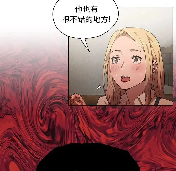 没种又怎样 - 第8话 - page 25
