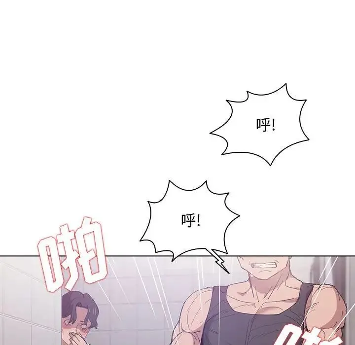 没种又怎样 - 第8话 - page 31