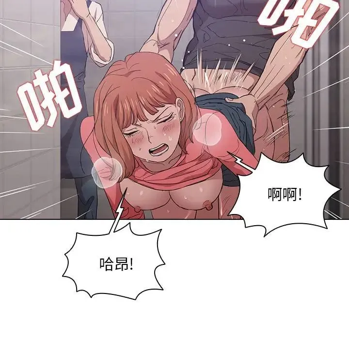 没种又怎样 - 第8话 - page 32