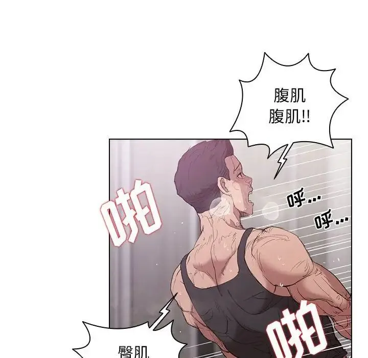 没种又怎样 - 第8话 - page 33
