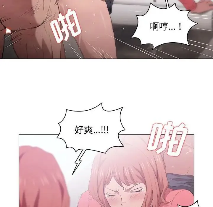 没种又怎样 - 第8话 - page 36