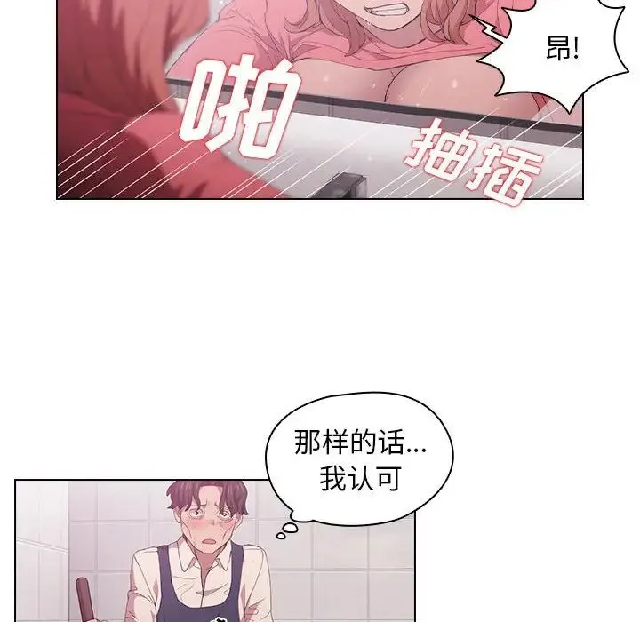 没种又怎样 - 第8话 - page 37