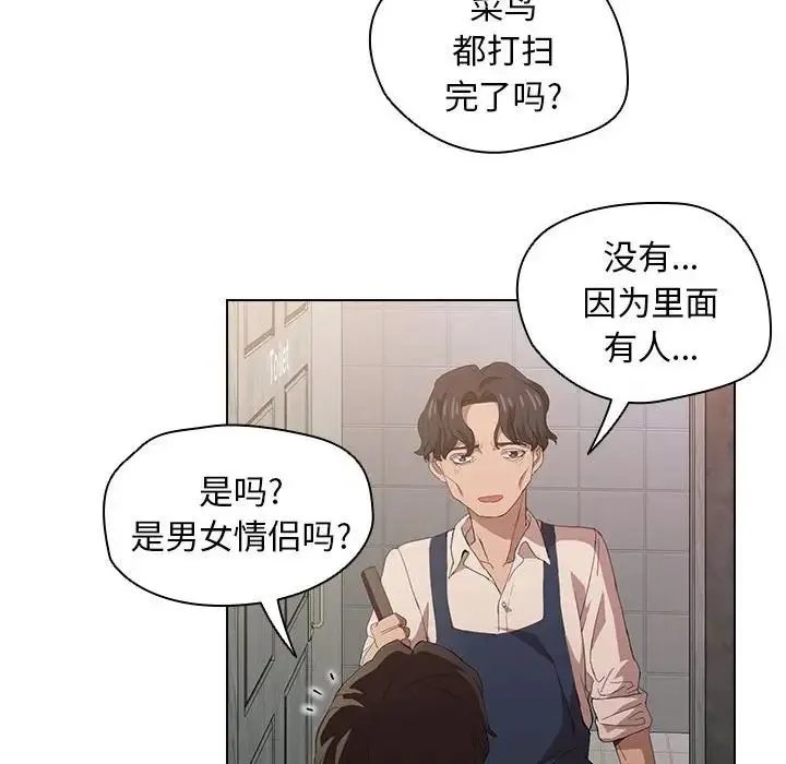 没种又怎样 - 第8话 - page 39