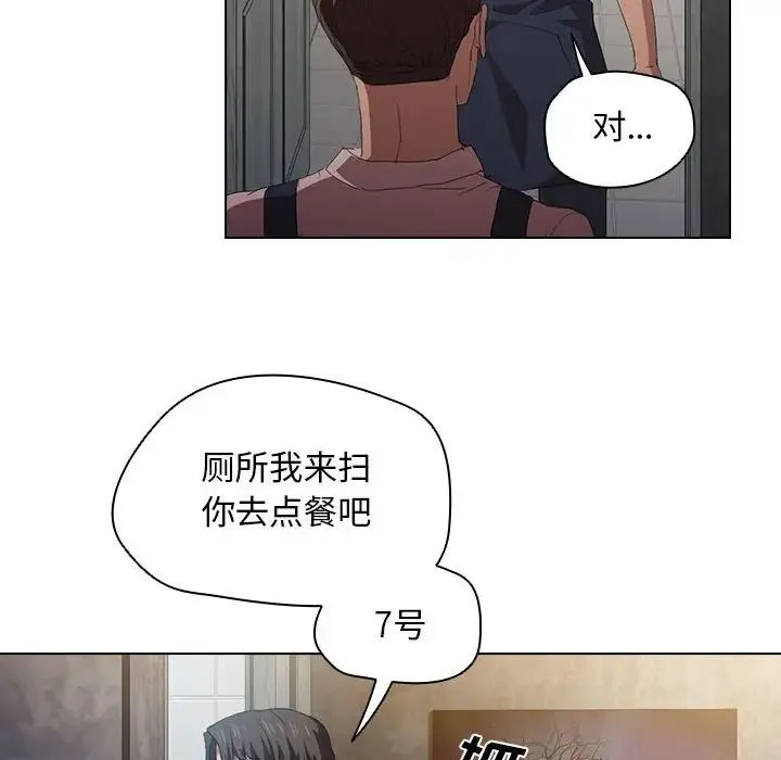 没种又怎样 - 第8话 - page 40