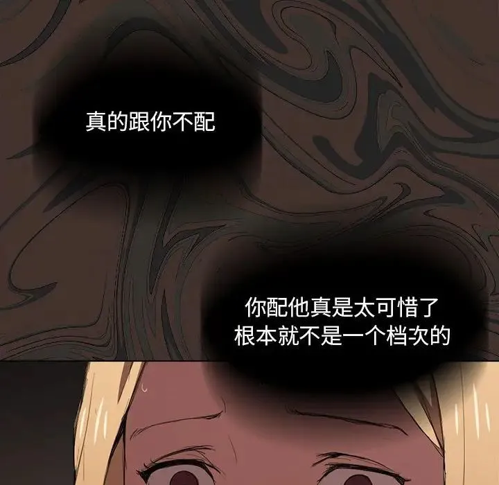 没种又怎样 - 第8话 - page 44