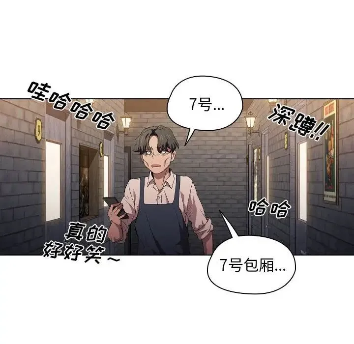 没种又怎样 - 第8话 - page 47