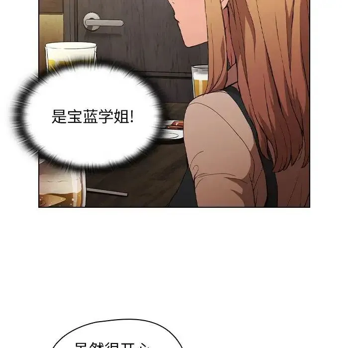 没种又怎样 - 第8话 - page 51