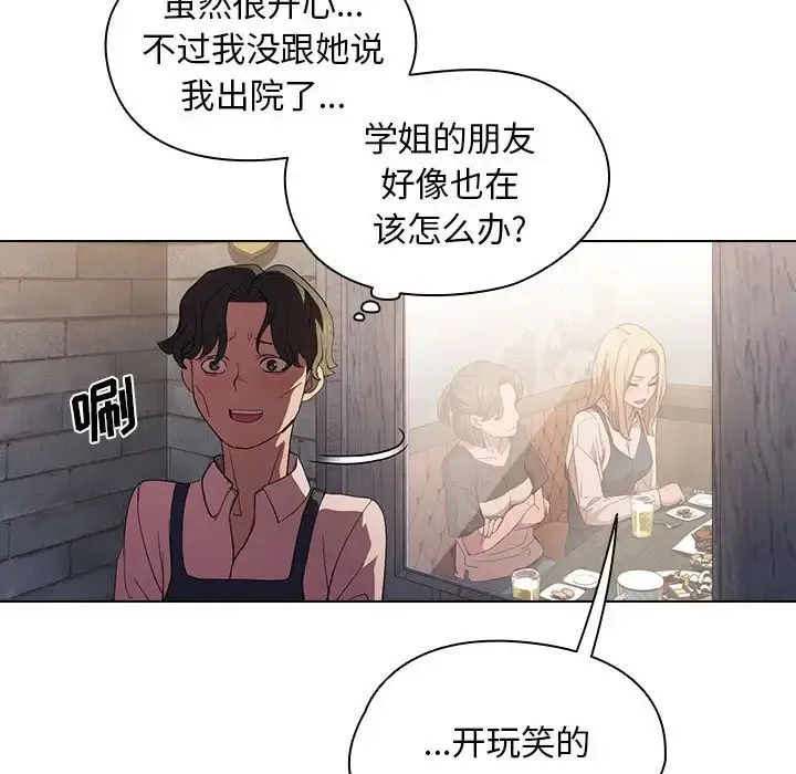 没种又怎样 - 第8话 - page 52