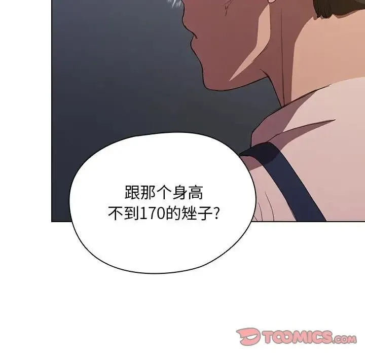 没种又怎样 - 第8话 - page 54