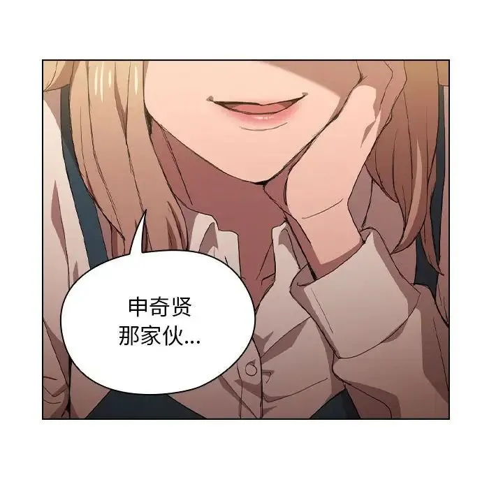 没种又怎样 - 第8话 - page 56