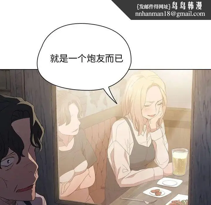 没种又怎样 - 第8话 - page 57