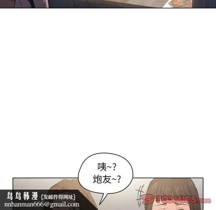 没种又怎样 - 第8话 - page 58