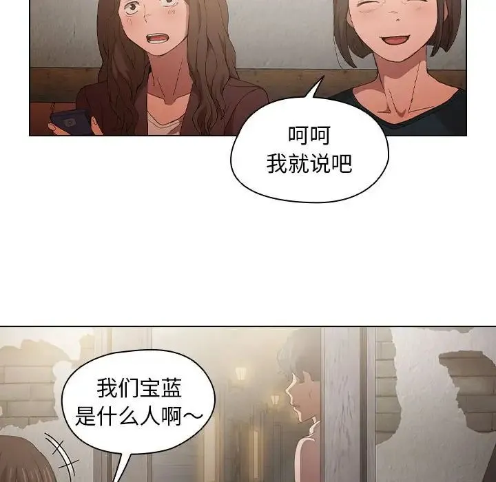 没种又怎样 - 第8话 - page 59