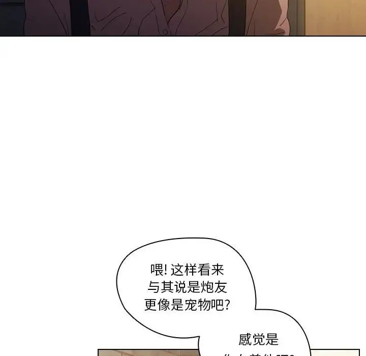 没种又怎样 - 第8话 - page 69