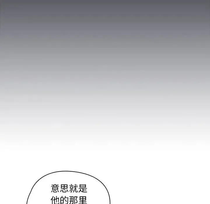 没种又怎样 - 第8话 - page 75