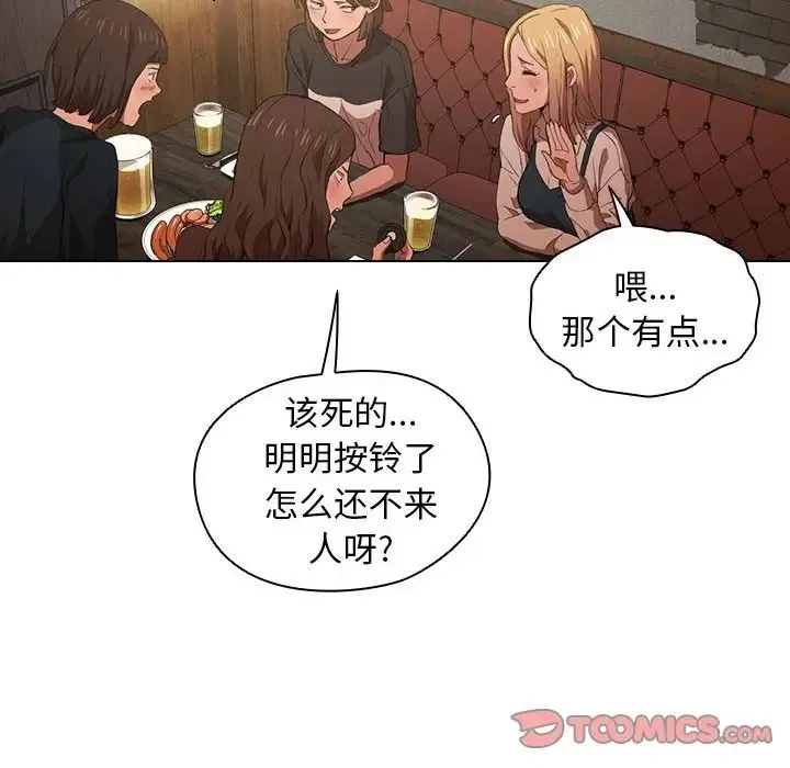 没种又怎样 - 第8话 - page 78