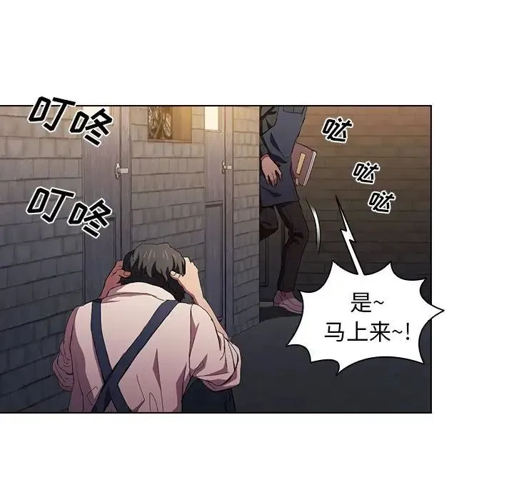 没种又怎样 - 第8话 - page 79