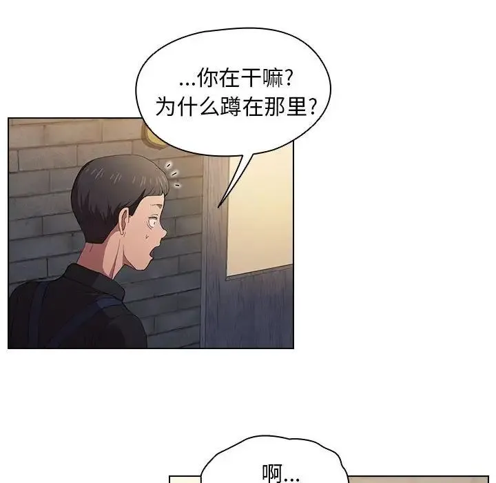 没种又怎样 - 第8话 - page 80