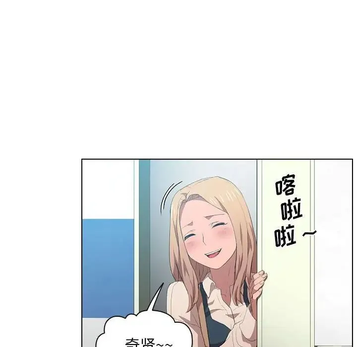 没种又怎样 - 第8话 - page 87