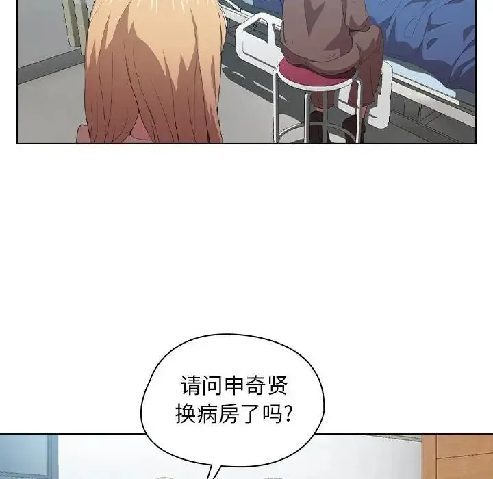 没种又怎样 - 第8话 - page 89