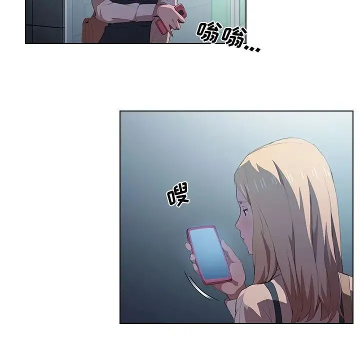 没种又怎样 - 第8话 - page 96