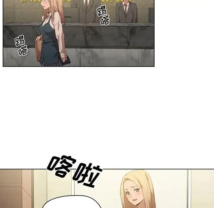 没种又怎样 - 第8话 - page 99