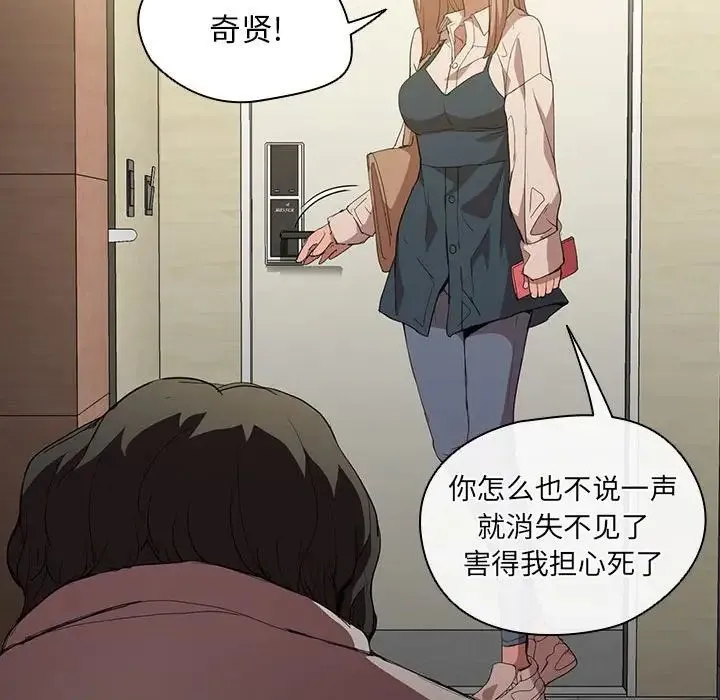 没种又怎样 - 第8话 - page 100