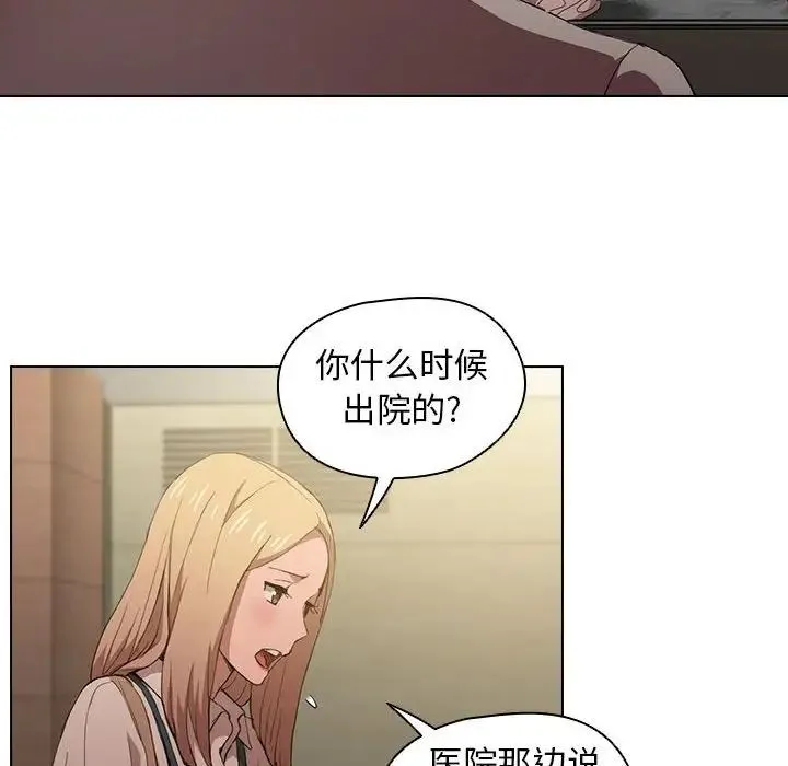 没种又怎样 - 第8话 - page 101