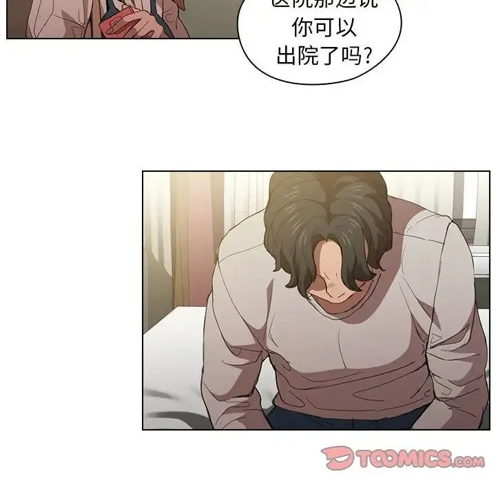 没种又怎样 - 第8话 - page 102