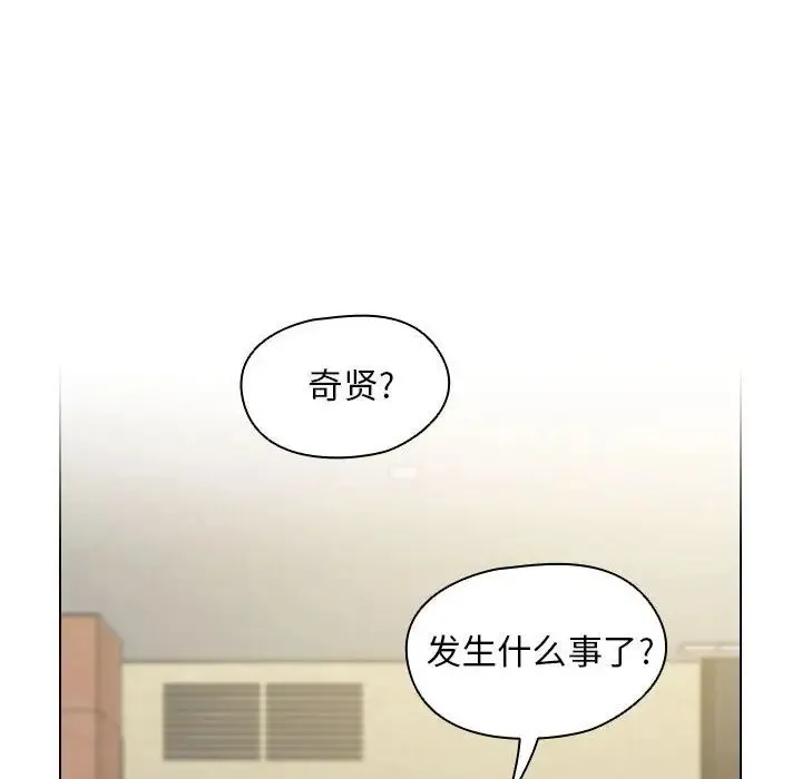 没种又怎样 - 第8话 - page 103