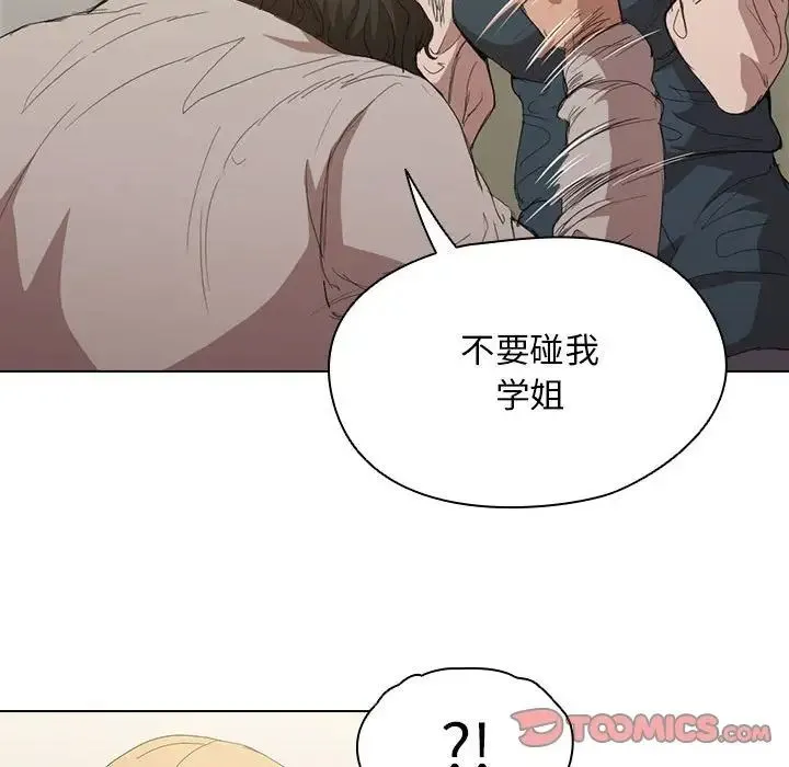 没种又怎样 - 第8话 - page 106