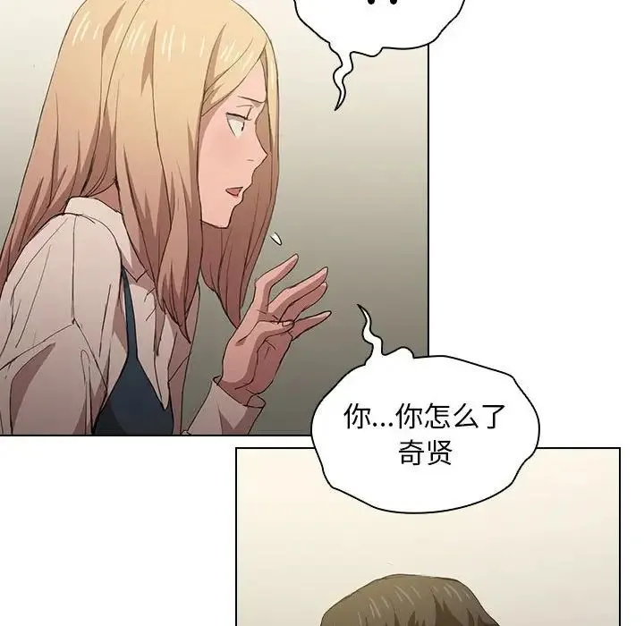 没种又怎样 - 第8话 - page 107